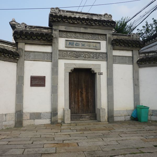 惠山古镇赵宗白先生祠