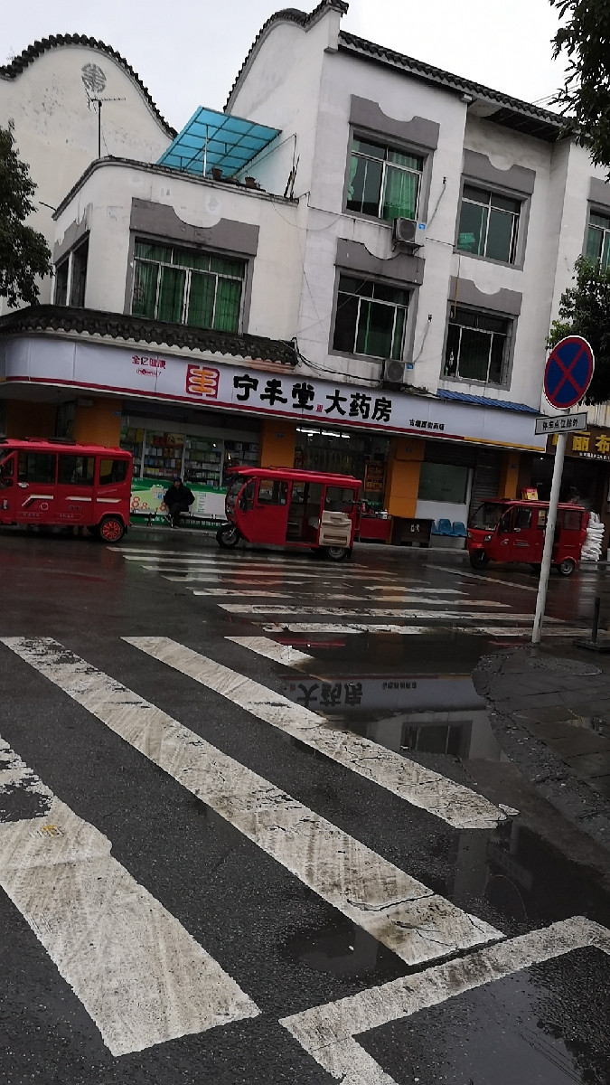 宁丰堂大药房(永宁路药店)图片