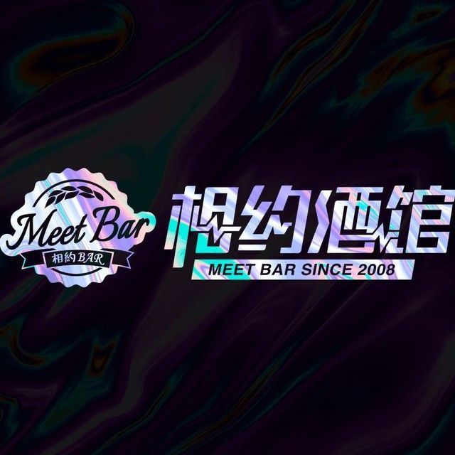 相约酒馆(临江雅苑)图片