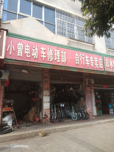 电动车维修店门头图片图片