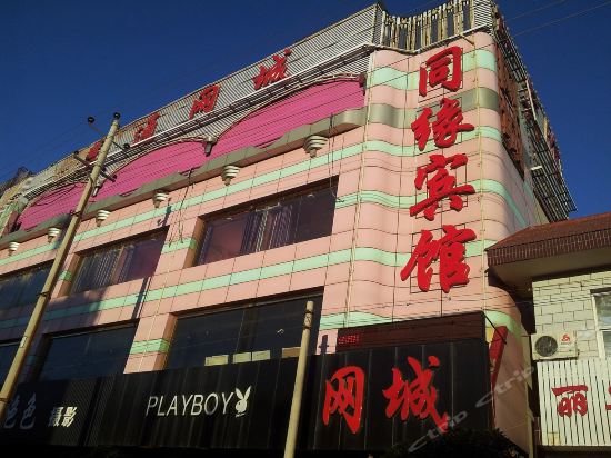 同缘宾馆(人民北街店)天水宾馆涿鹿中华大酒店特别特家常菜馆重庆小面