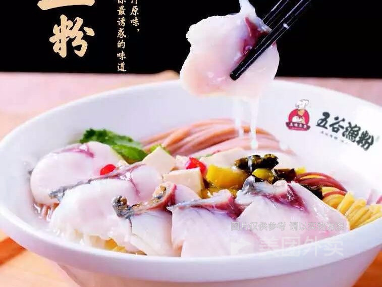 五谷原味鱼粉图片