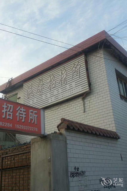 西和酒店