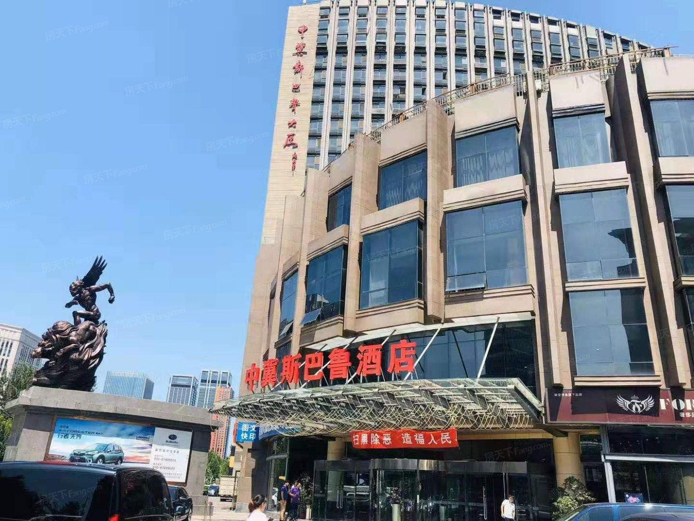 北京中冀斯巴鲁酒店图片