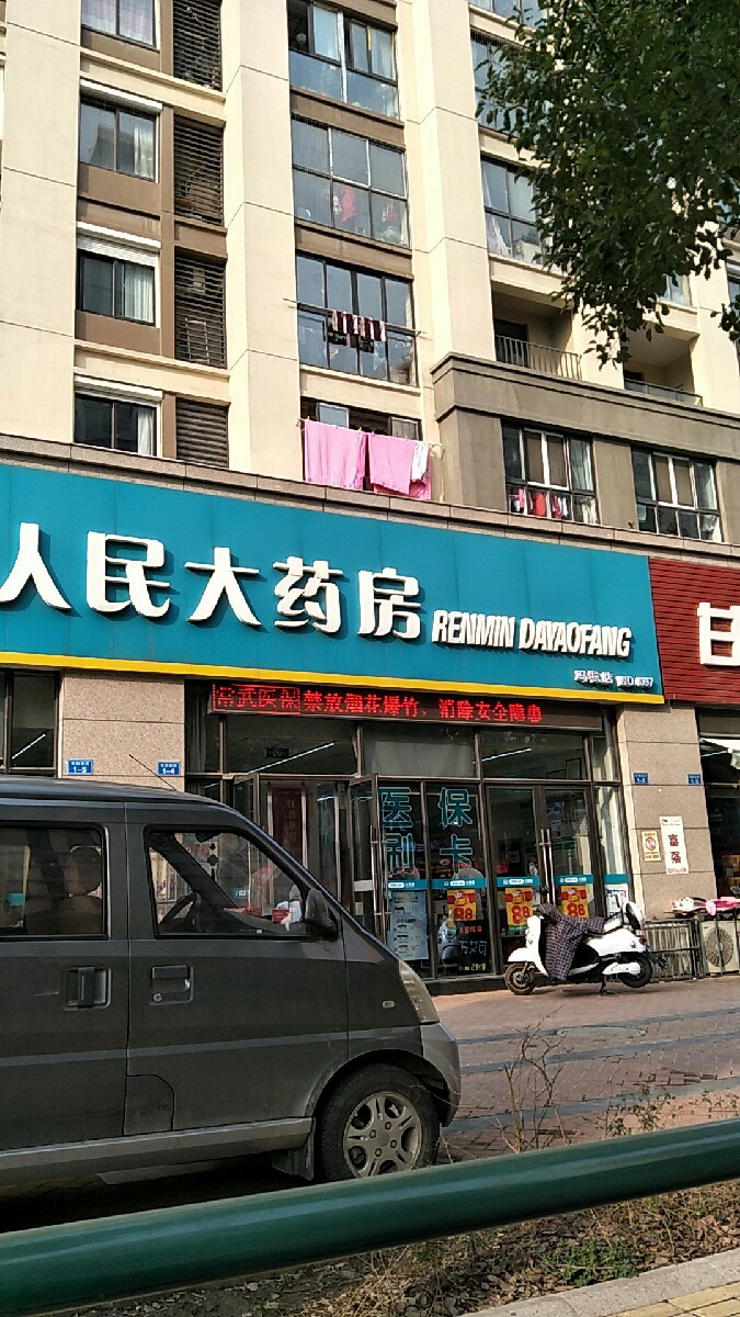 在哪,在哪里,在哪儿):常州市武进区人民中路485号电话:康之佳大药房