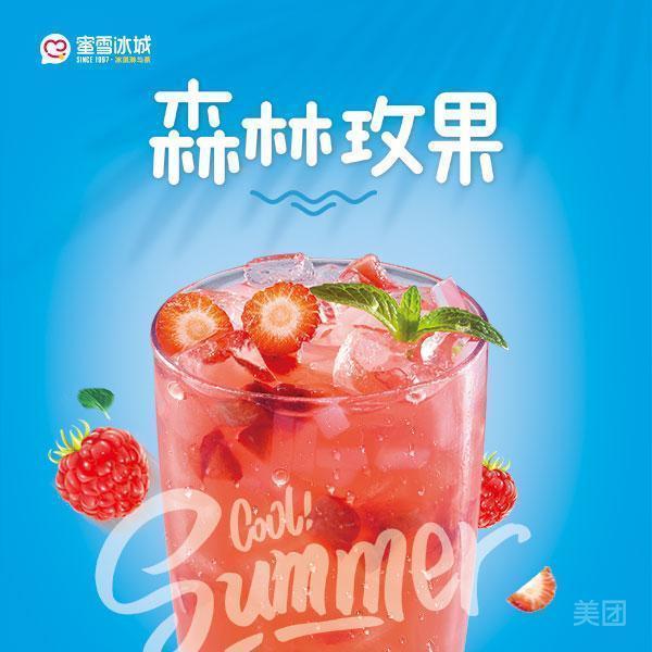 蜜雪冰城3686店