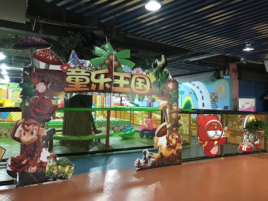 新方向童乐小镇图片