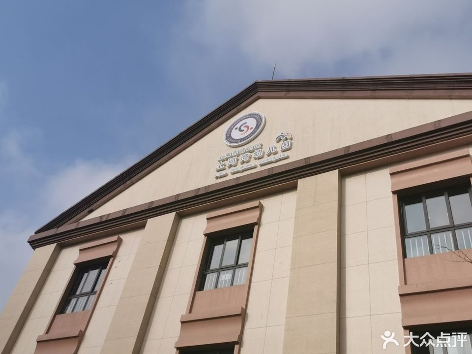 长风·上河湾幼儿园图片