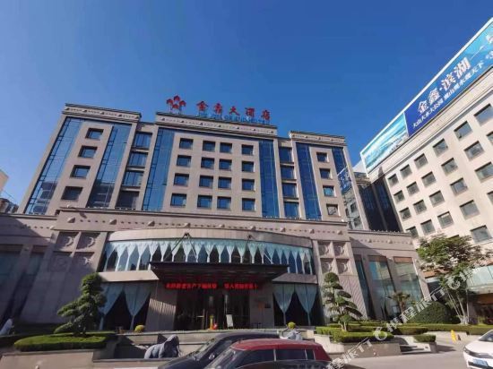 金鑫大酒店图片