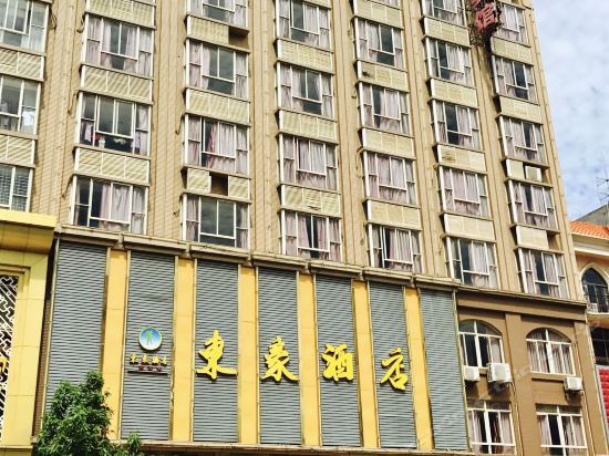 东豪宾馆(城东大道店)图片