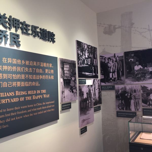 潍县集中营纪念馆