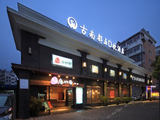 怎么去,怎么走,在哪,在哪里,在哪儿):鼓楼区中山路75号电话:小南京大