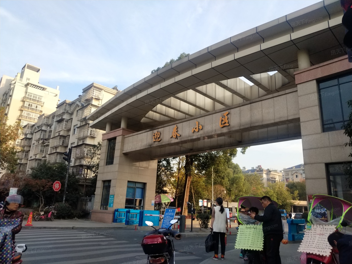 迎春小区图片