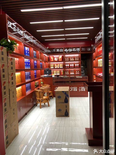 【梅子洲烟酒商店】地址,电话,路线,周边设施_360地图