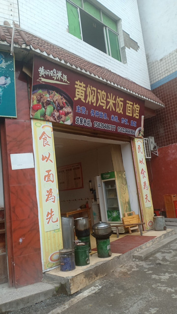 繁荣路附近饭店