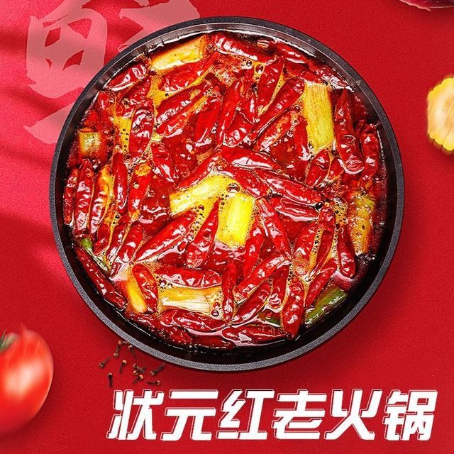 状元红老火锅(新北万达店)图片