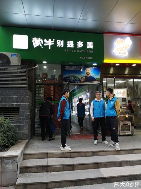 美团外卖西安运营中心