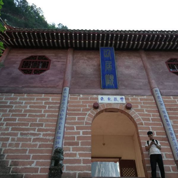 携程用户:仙居岩道观:位于广东省韶关市仁化县丹霞山风景名胜区内,距