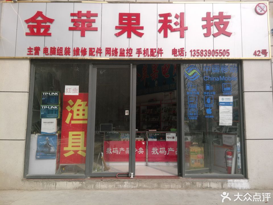 狼王漁具專賣店