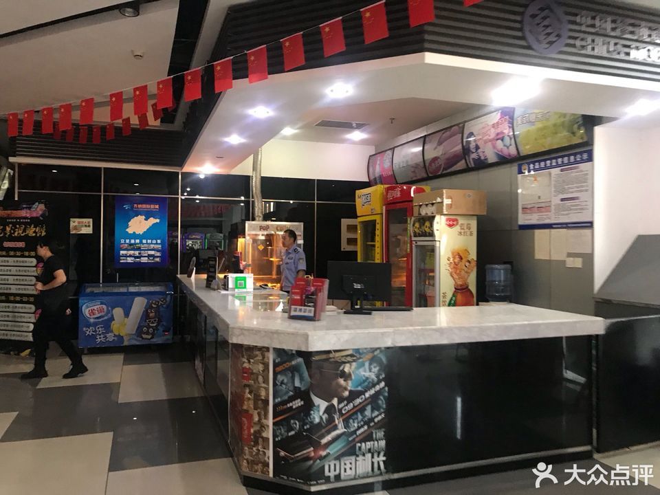 周村齐纳国际影城(新建西路店)图片