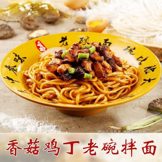 关中秦味老碗面