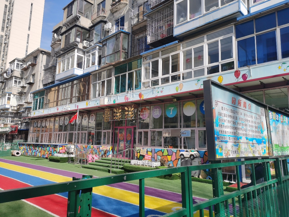 万科城附近幼儿园