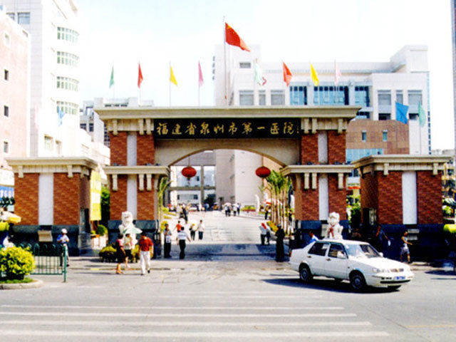 探寻泉州鲤城门诊部的发展动态与变革之路