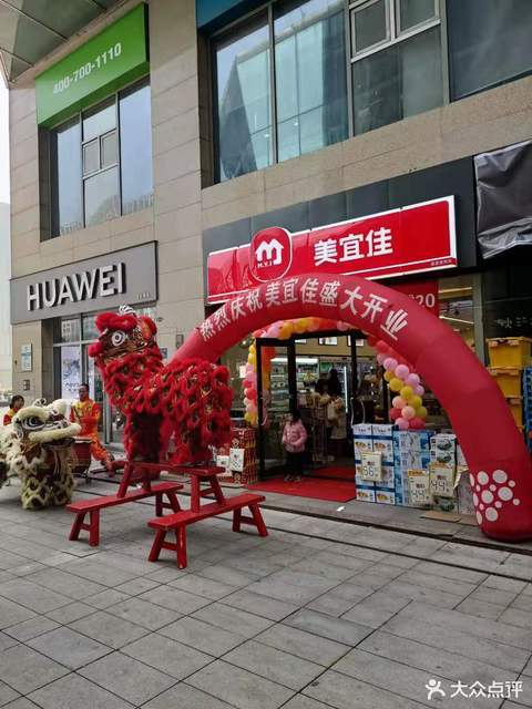 美宜佳门店