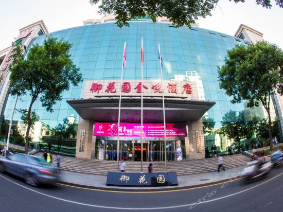 御花园金悦酒店图片