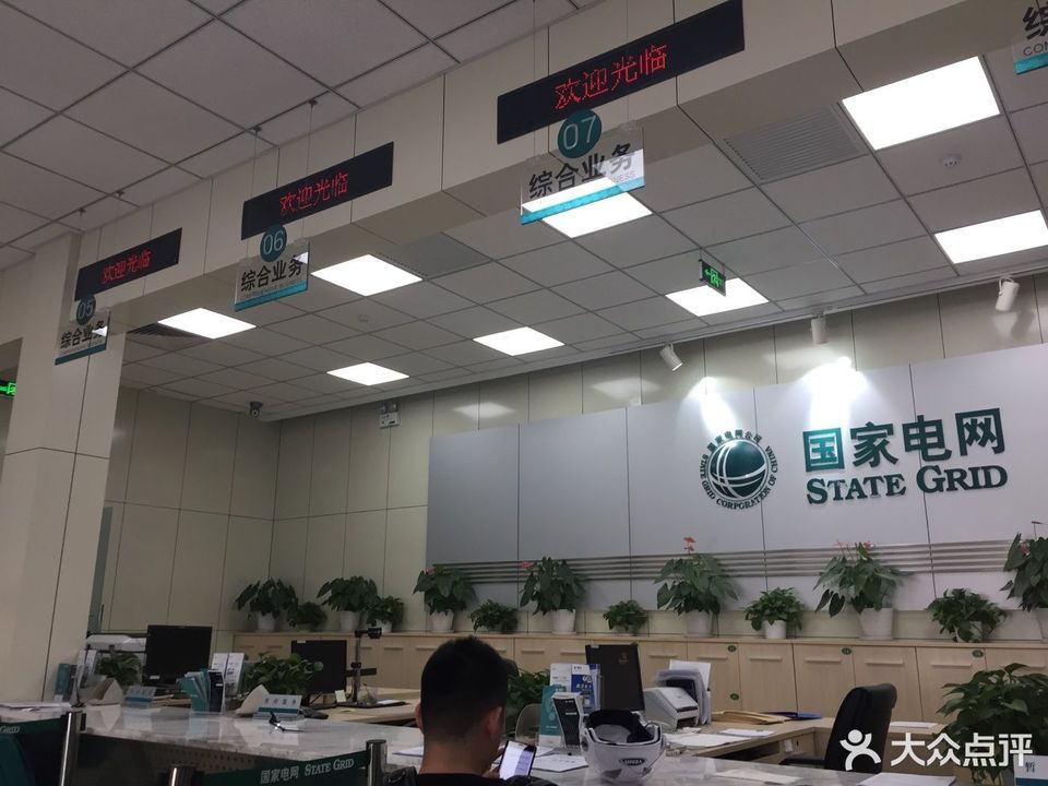 国家电网北京顺义供电公司图片