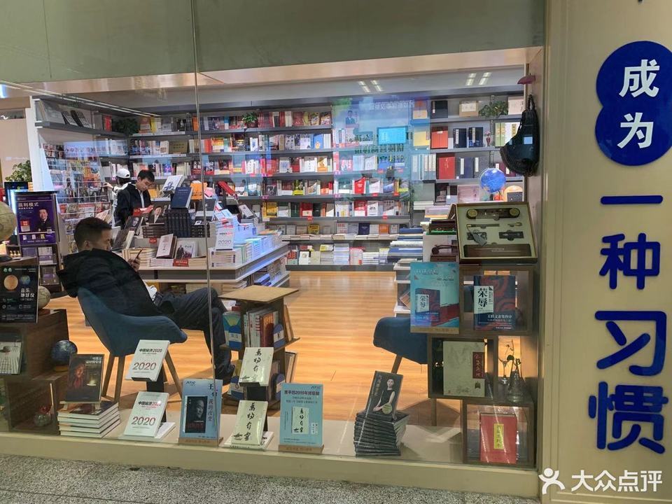 蔚蓝书店(t2航站楼四店)图片