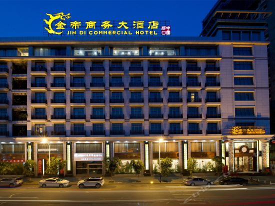 金帝商务大酒店图片