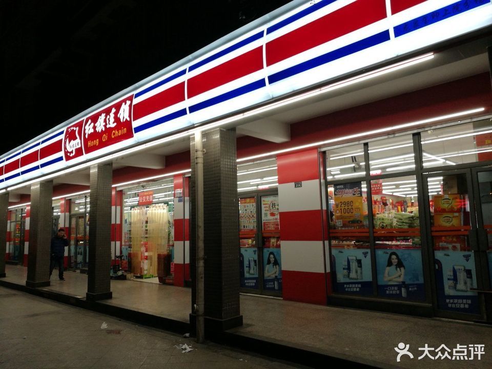 成都红旗超市总店图片