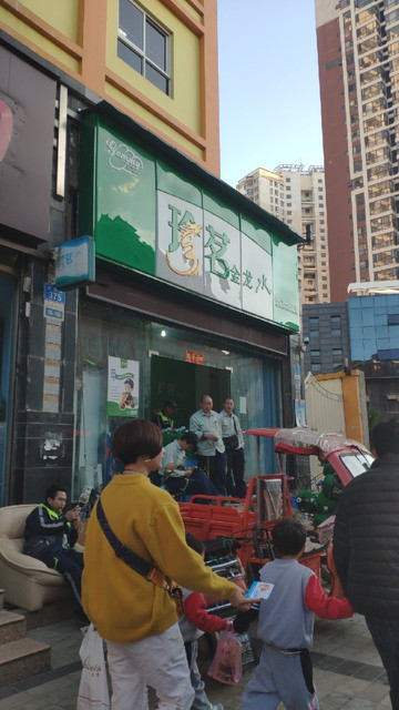 珍茗金龙水(书香门第分部)图片