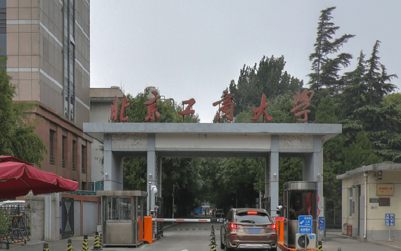 北京工商大学(良乡校区)图片