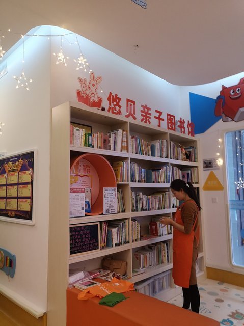 悠贝亲子图书馆图片