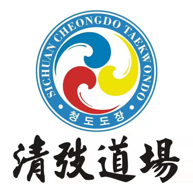 清弢道场跆拳道(东郊记忆馆)图片