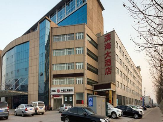 鹤壁滨海大酒店(衡山路店)图片