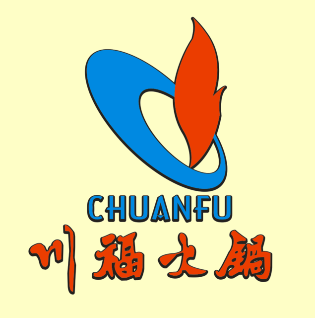 川福火锅(经发大道店)图片