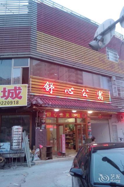 舒心公寓(东莞常黄路店)图片