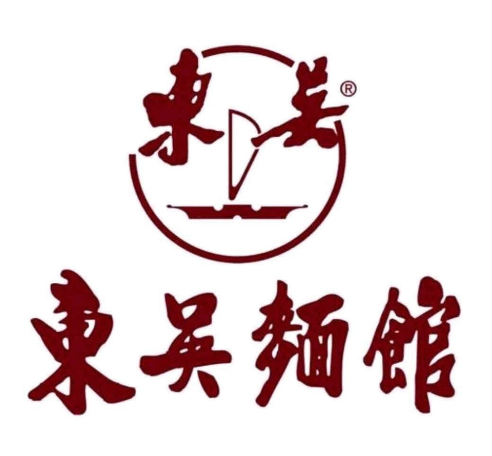 东吴面馆(河东路店)图片