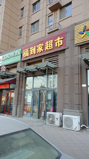 超市(舜风路)地址(位置,怎么去,怎么走,在哪,在哪里,在哪儿):济南市历