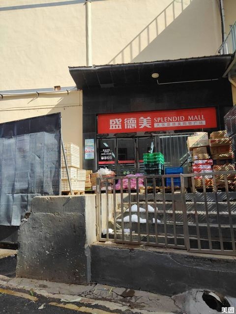 在哪儿):洛阳市新安县城关镇万隆三巷与上海路交汇处东南大张盛德美