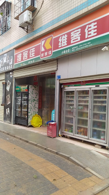 维客佳便利店图片