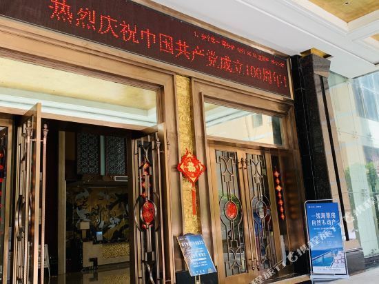 崇扬城口大酒店图片