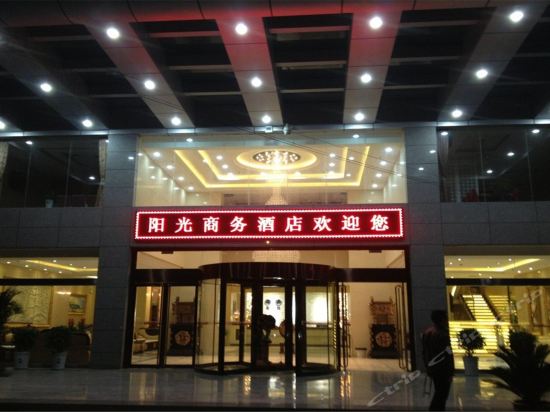 阳光商务酒店(金台大道)图片