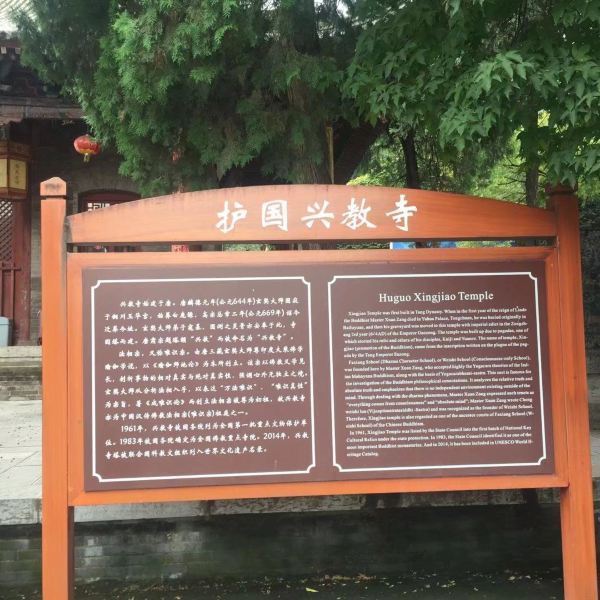 【护国兴教寺】护国兴教寺门票,护国兴教寺游玩攻略_360地图