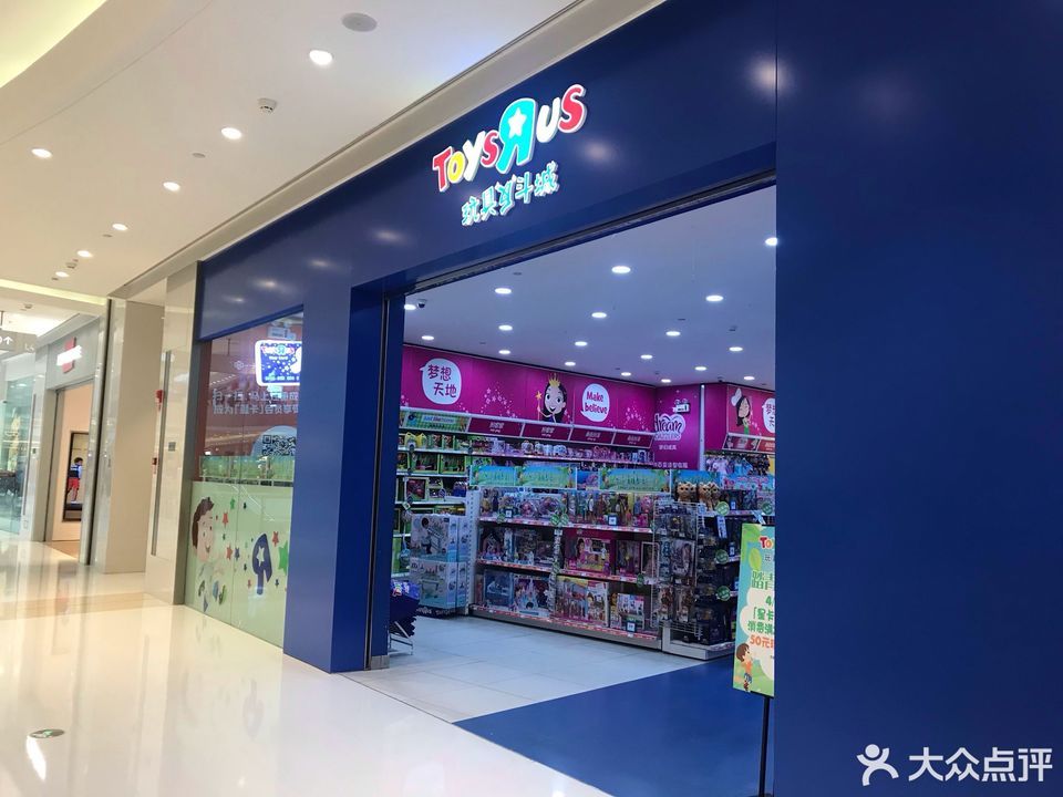 toysrus玩具反斗城(华润万象城店)图片