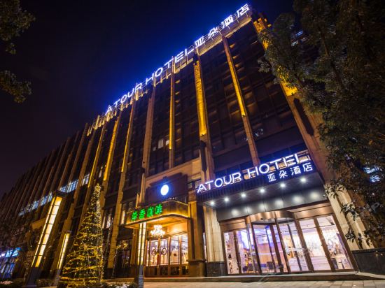 亚朵酒店(合肥滨湖云谷路店)图片