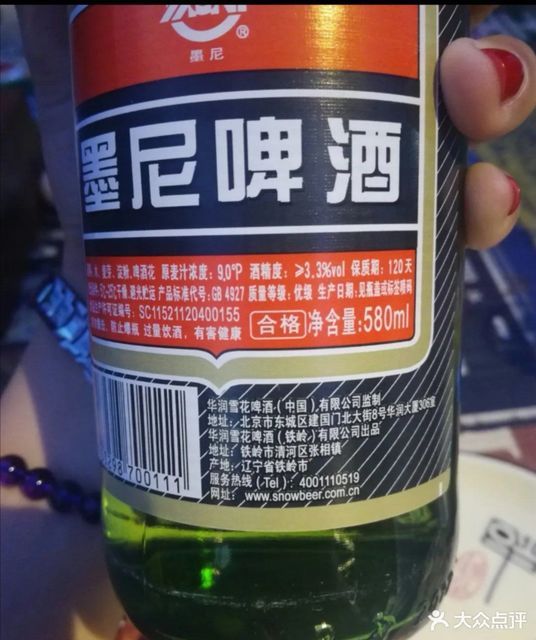 墨尼啤酒图片